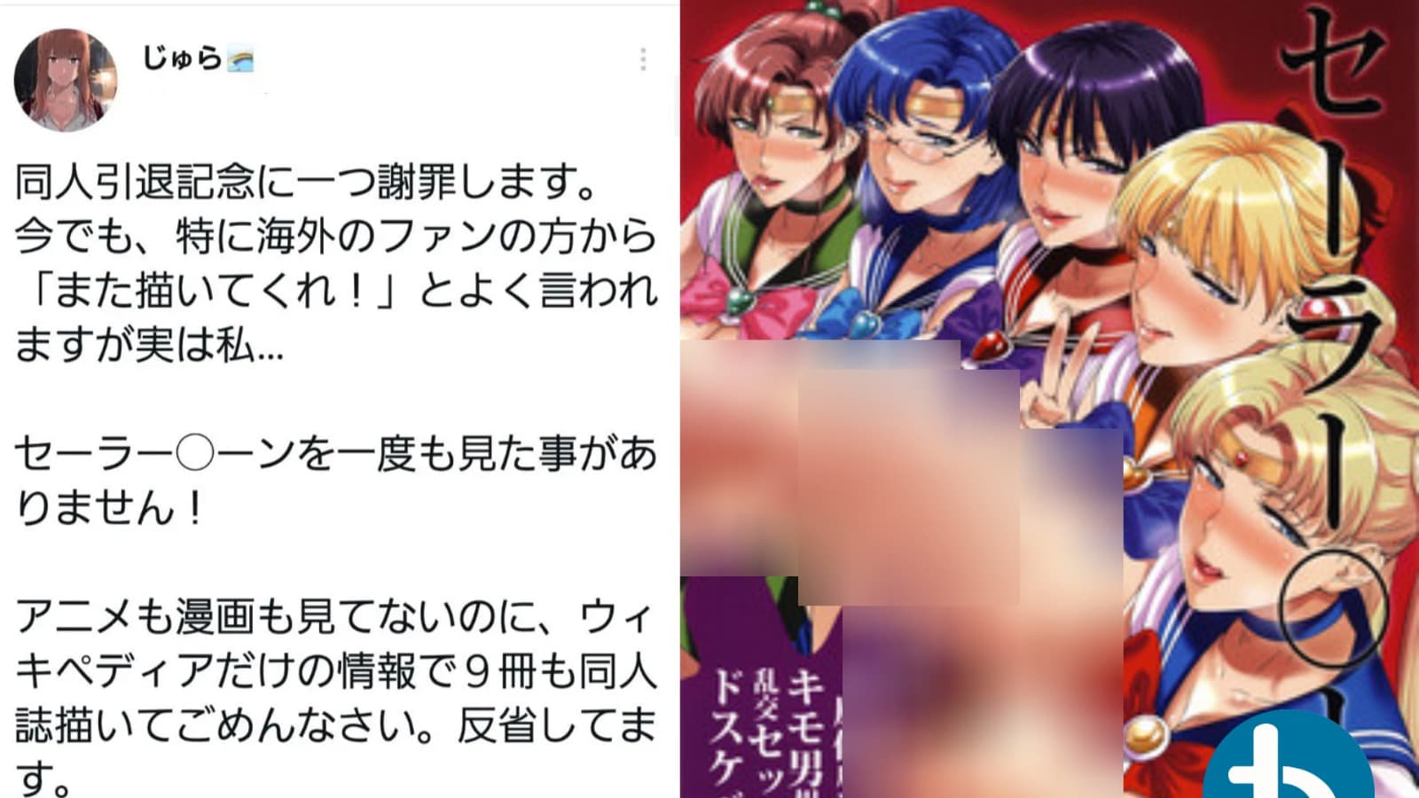 Tác giả Doujinshi người lớn của Sailor Moon bị phẫn nộ khi sáng tác mà chưa từng xem nguyên tác