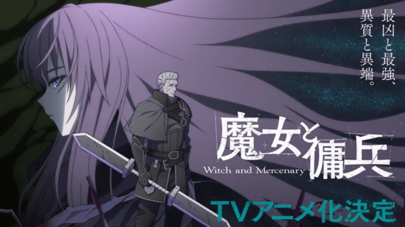 Light novel ''Witch and Mercenary'' chính thức công bố chuyển thể anime năm 2027!
