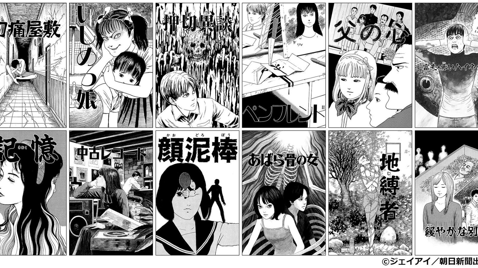 Đại tiệc kinh dị của Junji Ito trở lại: 13 tác phẩm đình đám sẽ có live-action do Nhật Bản phát hành!