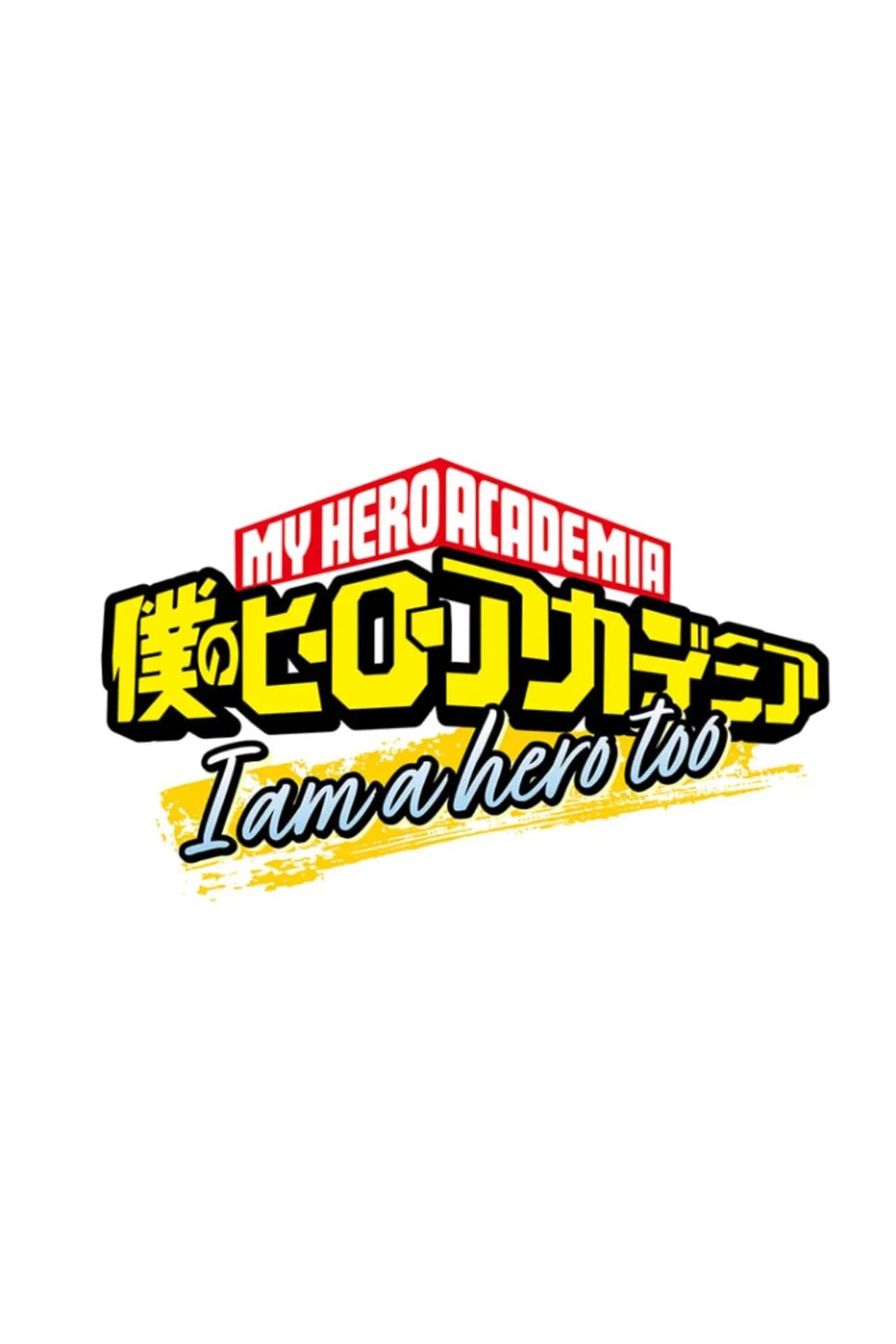 Boku no Hero Academia: I Am a Hero Too