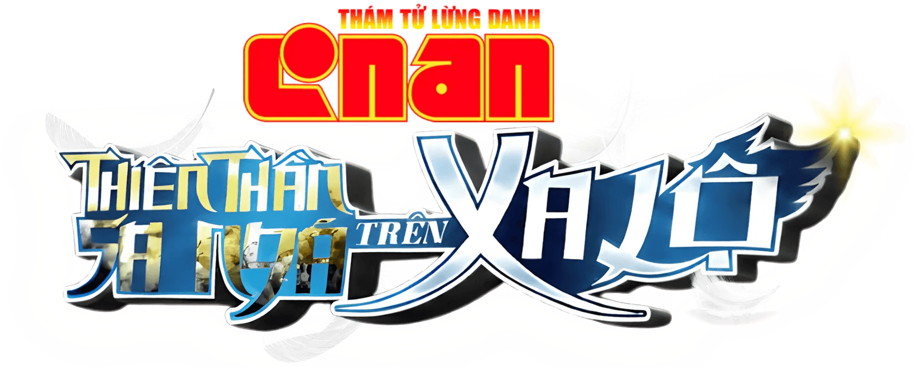 Thám tử lừng danh Conan: Thiên thần sa ngã trên xa lộ