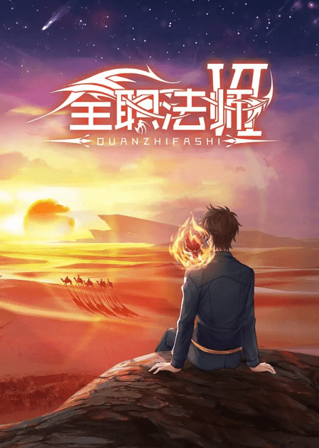 Toàn chức pháp sư mùa 6 poster