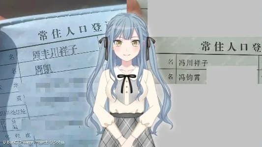 Dân mạng xứ Trung quan ngại khi nhiều người trẻ khoe nhau việc đổi tên thành nhân vật anime trong ''BanG Dream''!