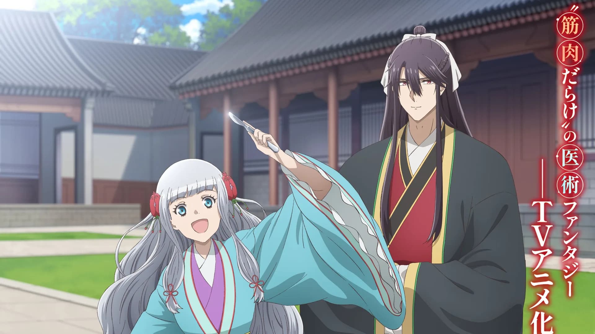 Anime ''The Eccentric Doctor of the Moon Flower Kingdom'' với nội dung về y học, tranh giành quyền lực, tình cảm công bố hình ảnh mới!