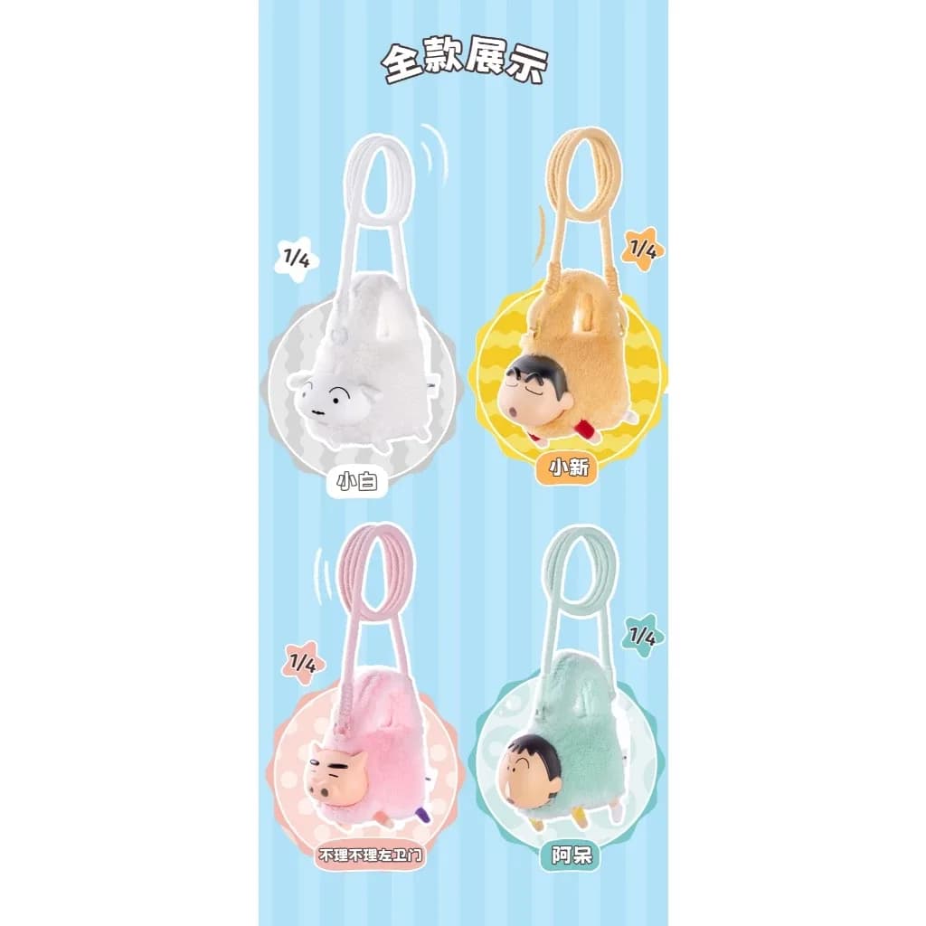 Túi Đeo 3D Crayon Shinchan Chính Hãng ROCK | Phiên Bản Blind Box | Phân Phối Bởi TEENBOX - Alternate