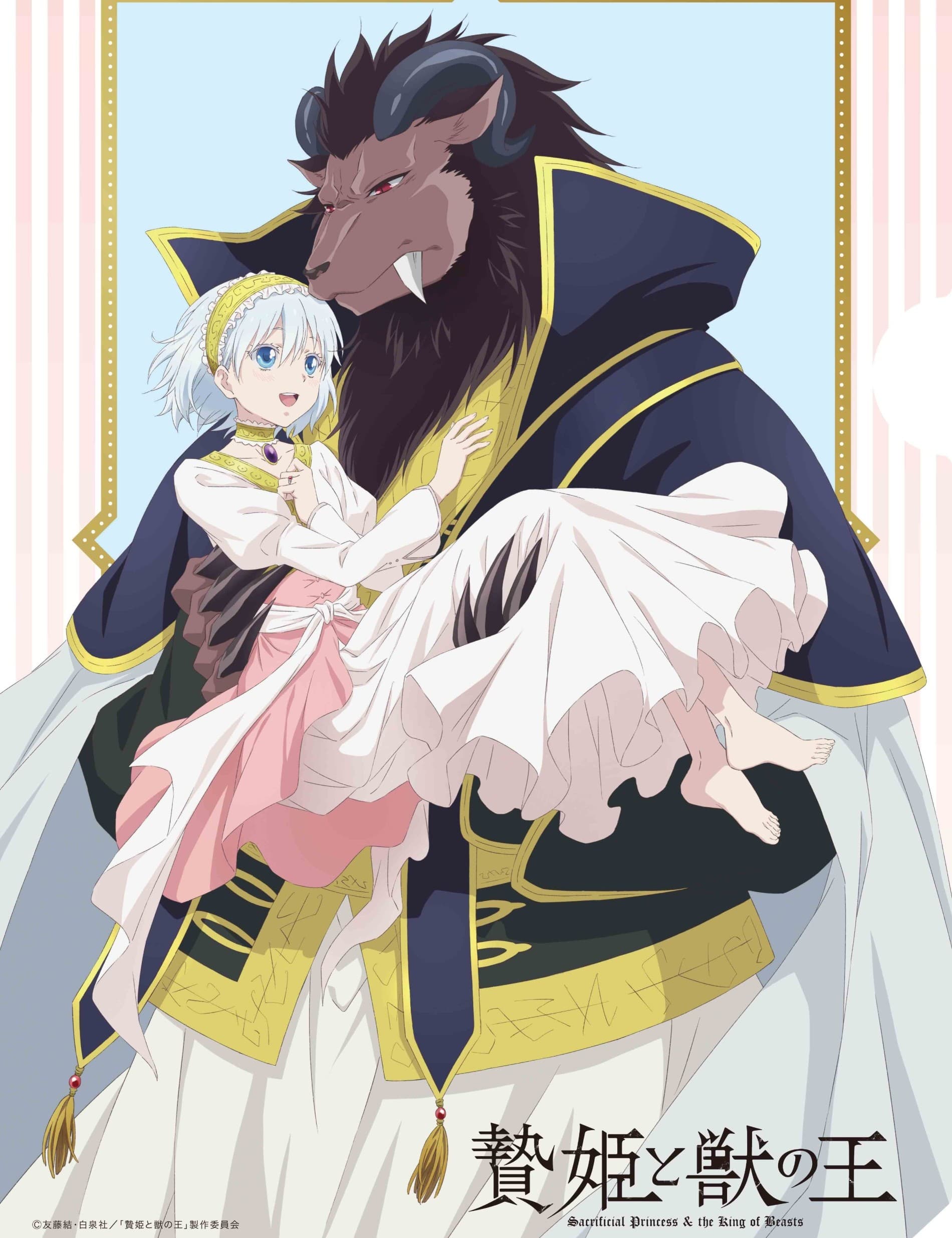 Sacrificial Princess and the King of Beasts