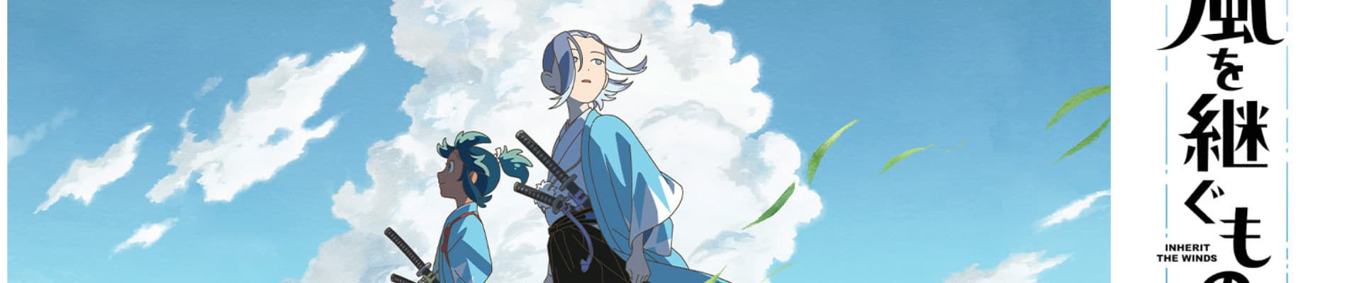 Kaze wo Tsugumono