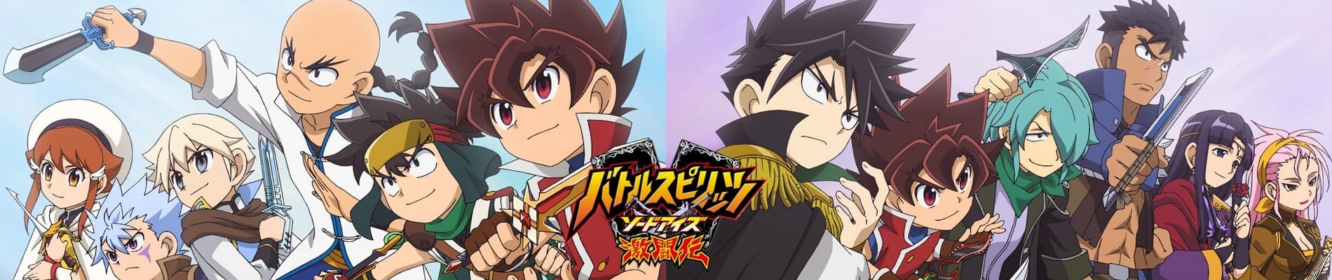 Battle Spirits: Sword Eyes Fierce Battle Legend
