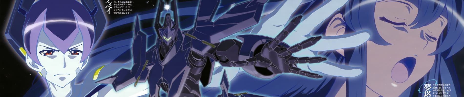Captain Earth