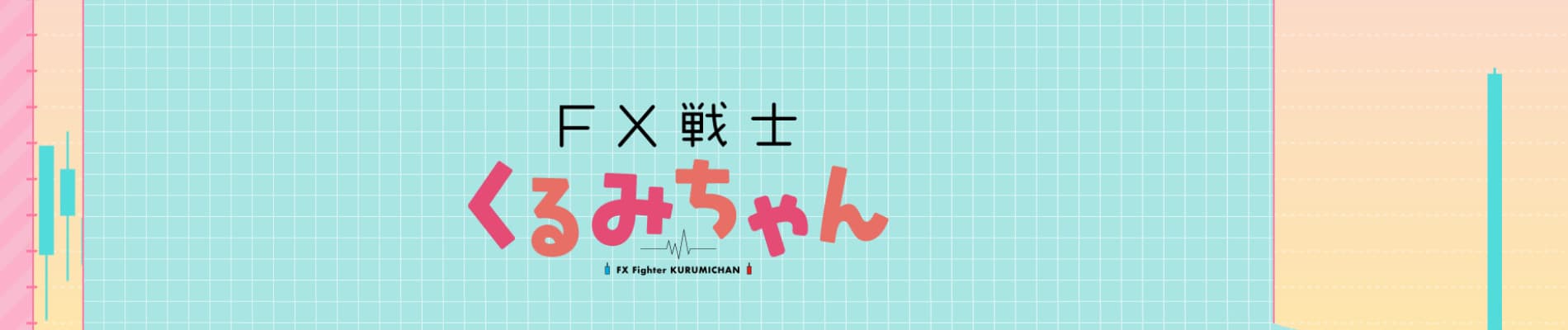 FX Fighter Kurumi-chan
