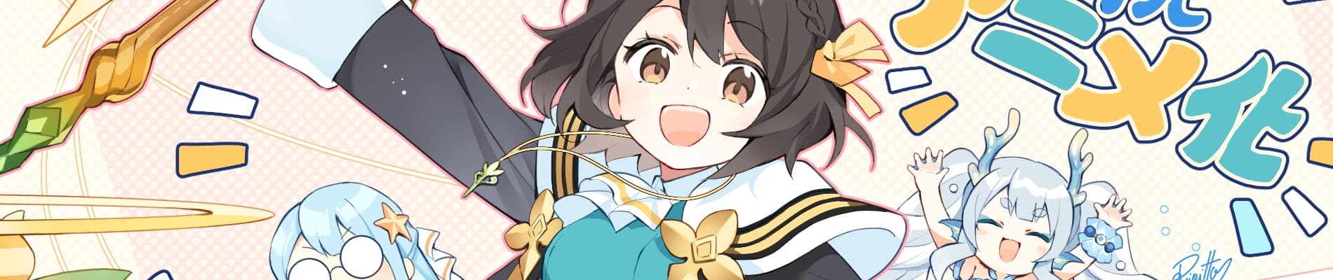 Sekai Saikyou no Majo, Hajimemashita