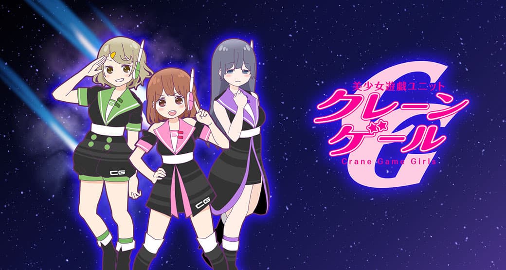 Crane Game Girls