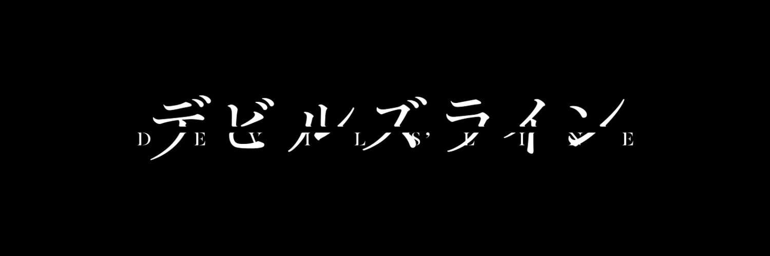 Devils' Line