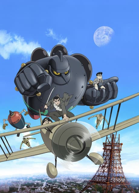 Tetsujin 28: Morning Moon of Midday poster