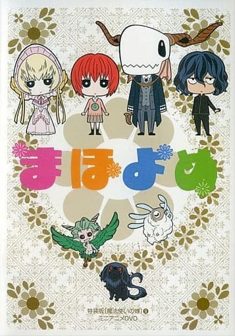 Mahoyome poster