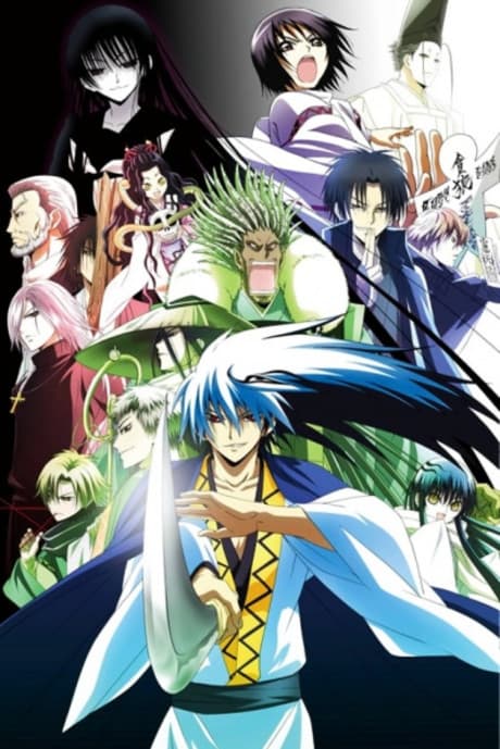 Nura: Rise of the Yokai Clan - Demon Capital poster