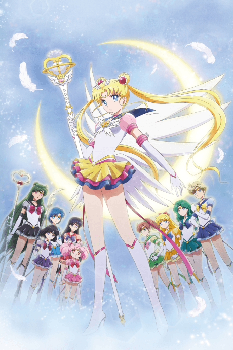 Pretty Guardian Sailor Moon Eternal The Movie Part 2 poster