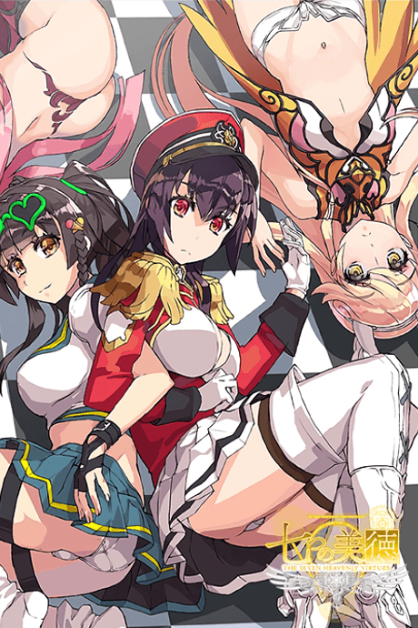 The Seven Heavenly Virtues Specials poster