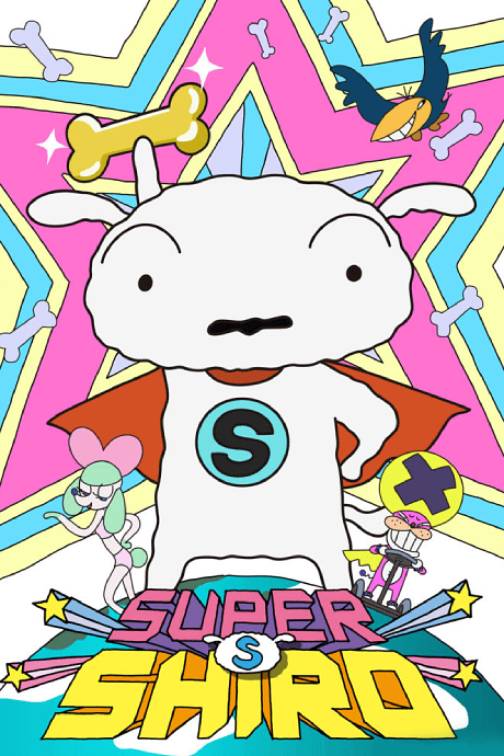 SUPER SHIRO poster
