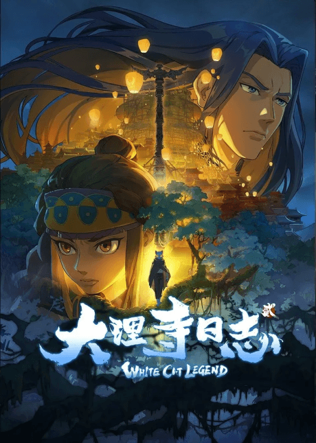 Dali Si Rizhi 2 poster