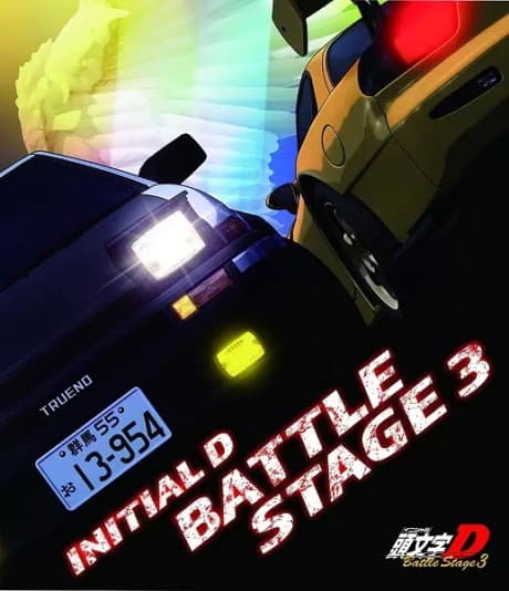 Initial D BATTLE STAGE 3 poster