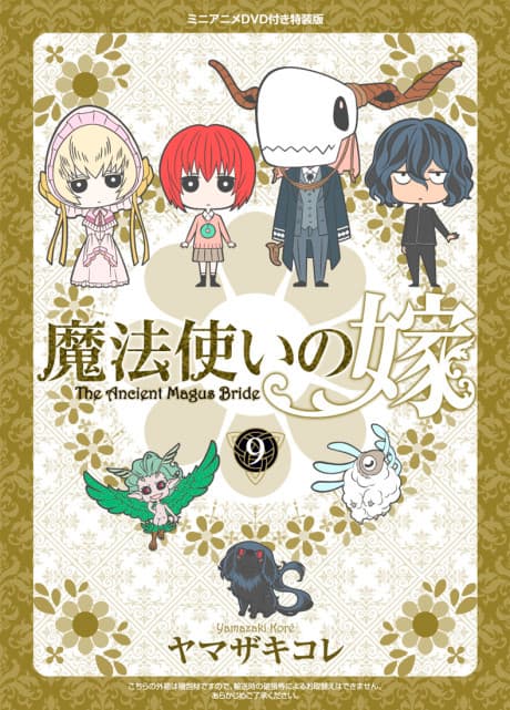 Mahoyome Specials poster