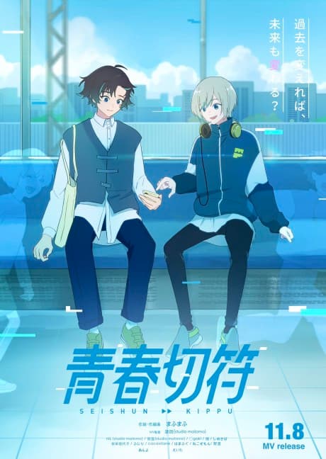 Seishun Kippu poster