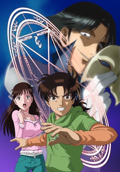 Kindaichi Shounen no Jikenbo: Kuromajutsu Satsujin Jiken-hen poster