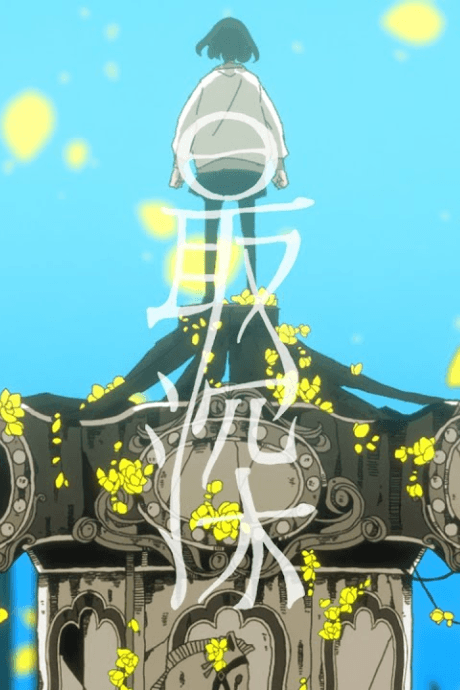Saishin poster