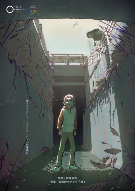 Neko to Wakai se na poster