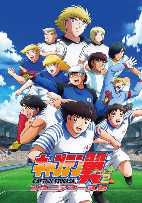 Captain Tsubasa: Junior Youth Arc poster