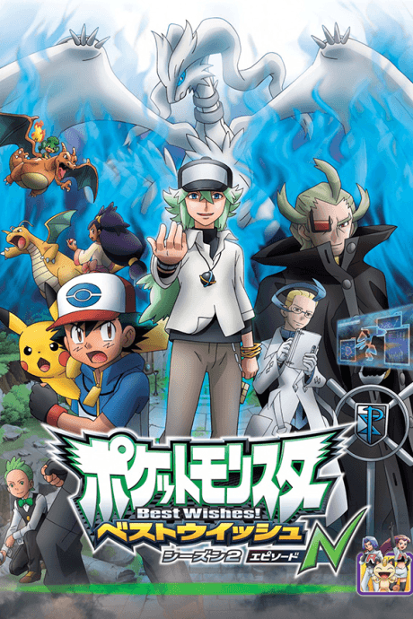 Pokémon BW: Adventures in Unova poster