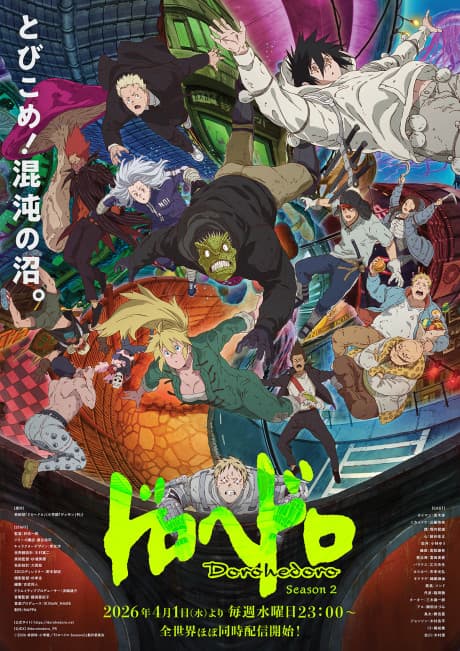 Dị thú ma đô mùa 2 poster
