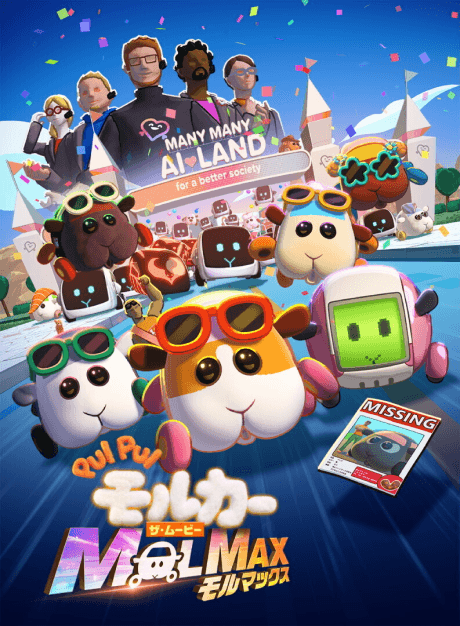 PUI PUI Molcar the Movie MOLMAX poster