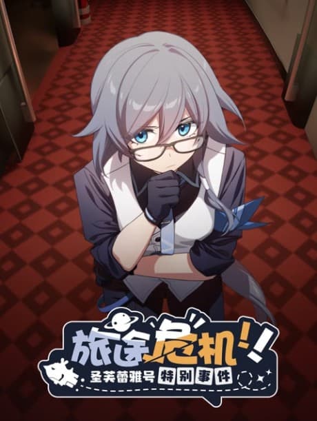 Journey Crisis! The St. Freya Special Event poster