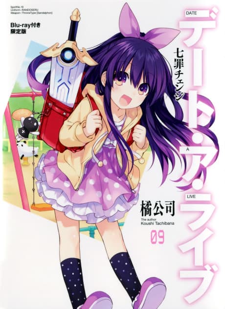 Date A Live: Date to Date poster