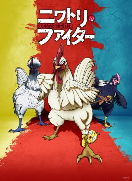 Cự kê chiến ký poster