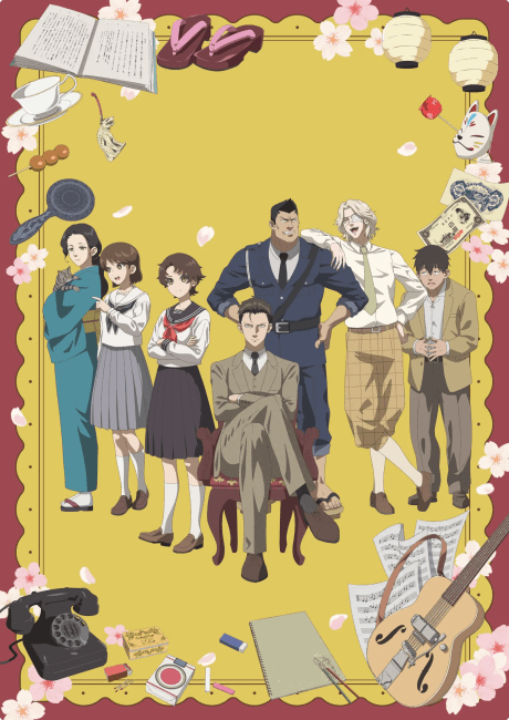The Mononoke Lecture Logs of Chuzenji-sensei: He Just Solves All the Mysteries poster