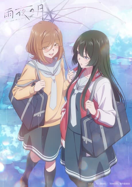 Amayo no Tsuki