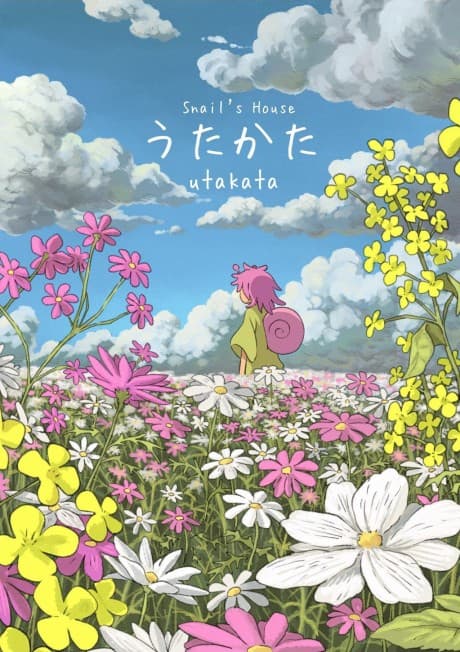 utakata poster
