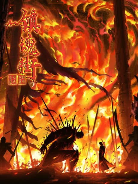 Rakshasa Street S4