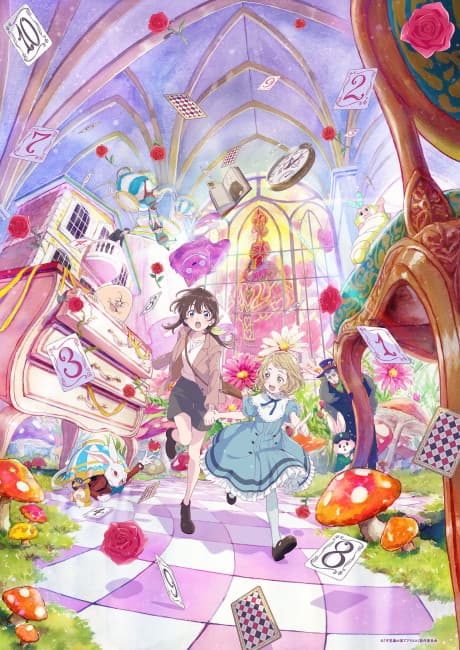 Fushigi ‌no ‌Kuni ‌de ‌Alice to: Dive ‌in ‌Wonderland poster