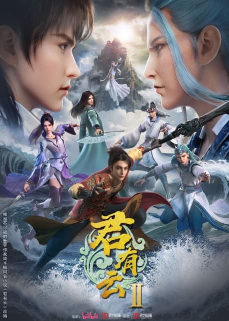 Word of Honor 2nd Season