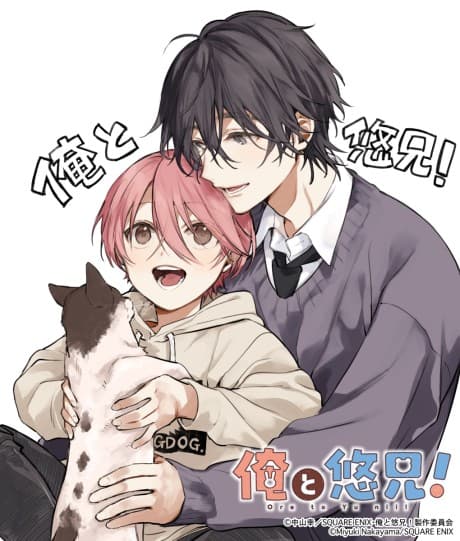Ore to Yuu-nii!