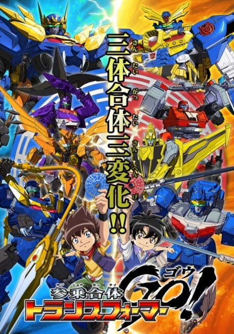 Sanjougattai Transformers Go! poster