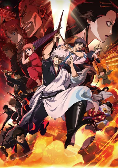 Gintama Movie 3: Yoshiwara in Flames poster