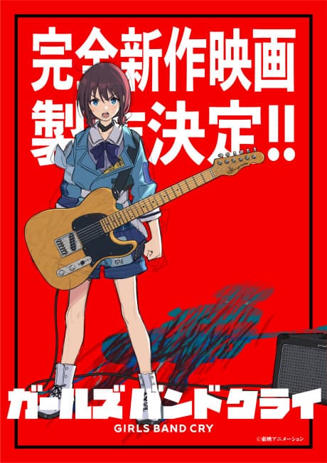 GIRLS BAND CRY (Shinsaku Eiga)
