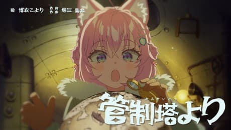 Kanseitou Yoru poster