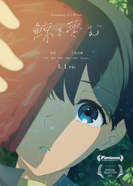 Kujira wo Yumemu poster