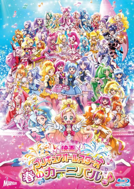 Precure All Stars: Haru no Carnival♪ poster